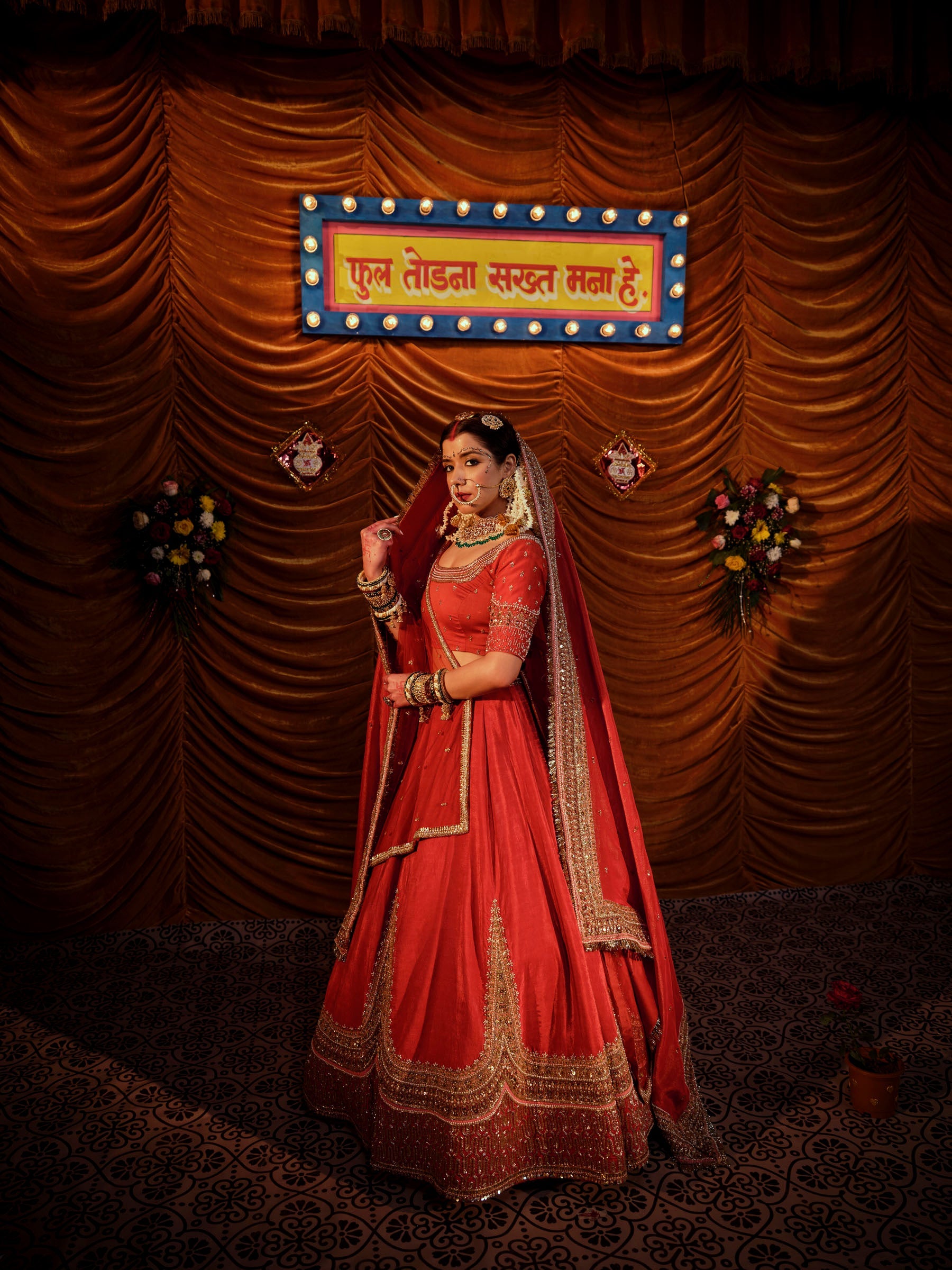 Aanchal